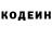 Кодеин напиток Lean (лин) OV OV