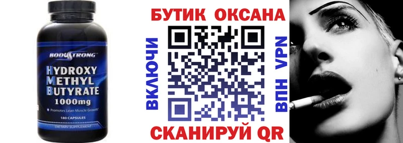 Бутират Butirat  Сортавала 