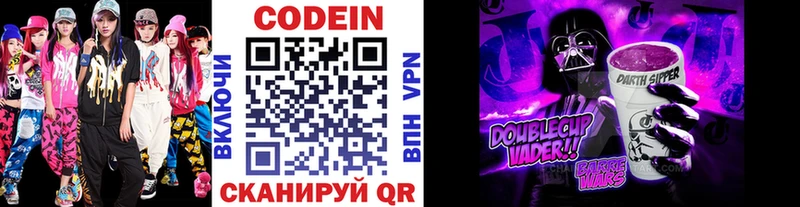 блэк спрут ссылка Сортавала Кодеин напиток Lean (лин)