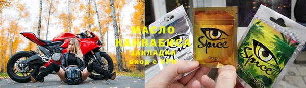 spice Армянск
