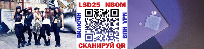 Марки 25I-NBOMe 1500мкг  Сортавала 